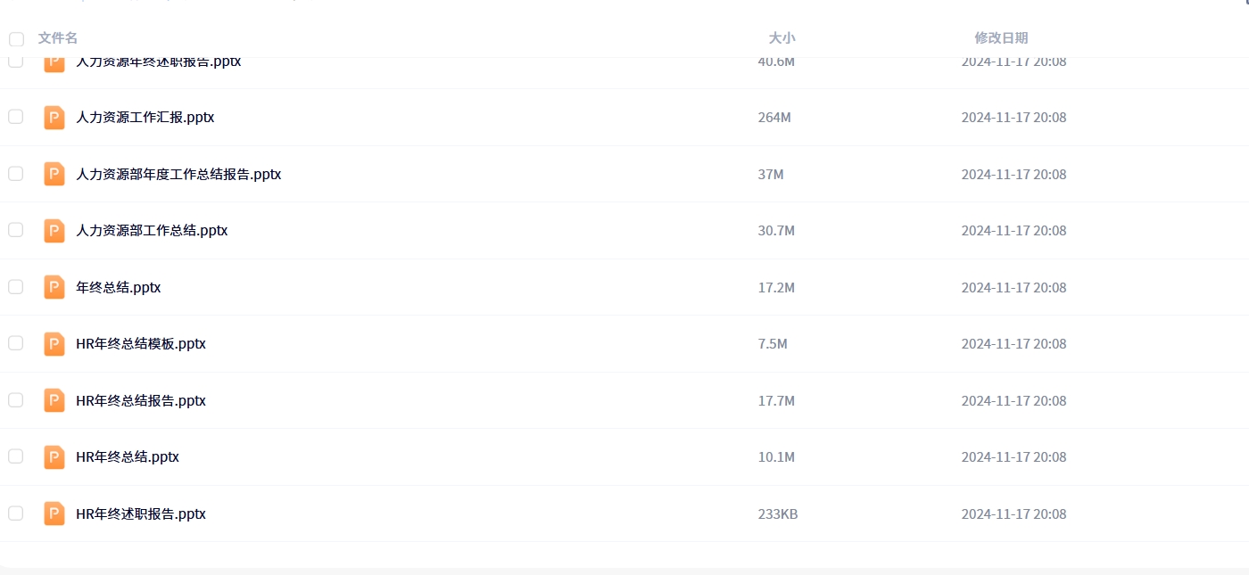 图片[2]-各岗位各部门年终总结PPT、WORD等-学途宝库（学习资料网）-分享一切有价值的资料