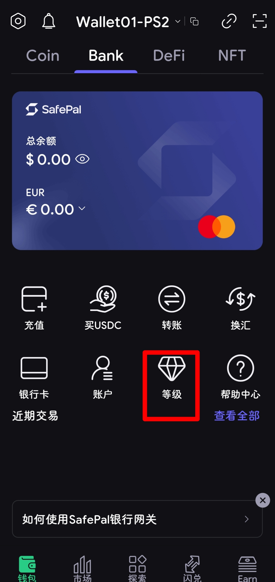 兄弟们，注册申请SafePal的瑞士银行卡了吗?
