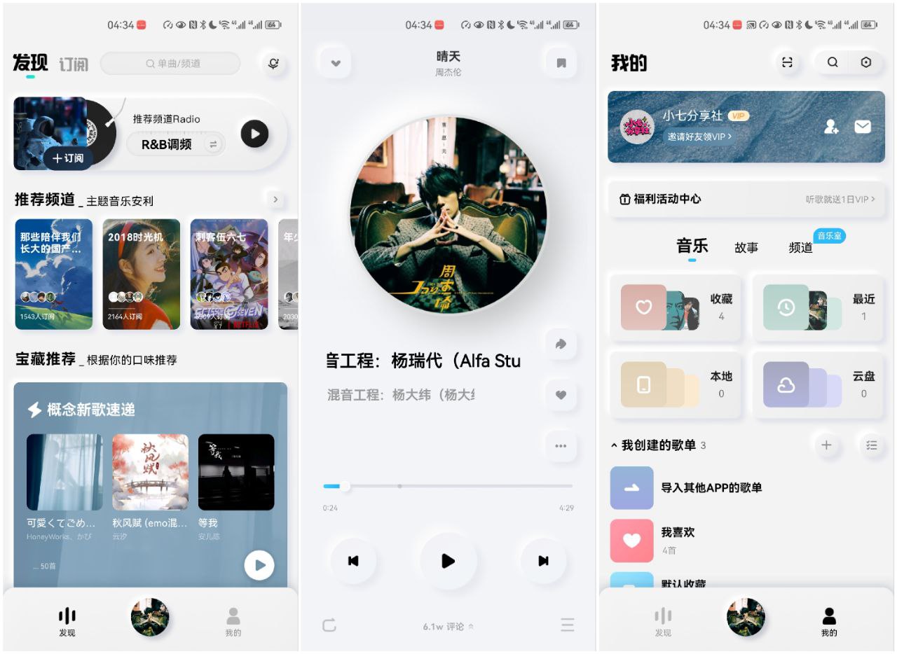 酷狗概念版