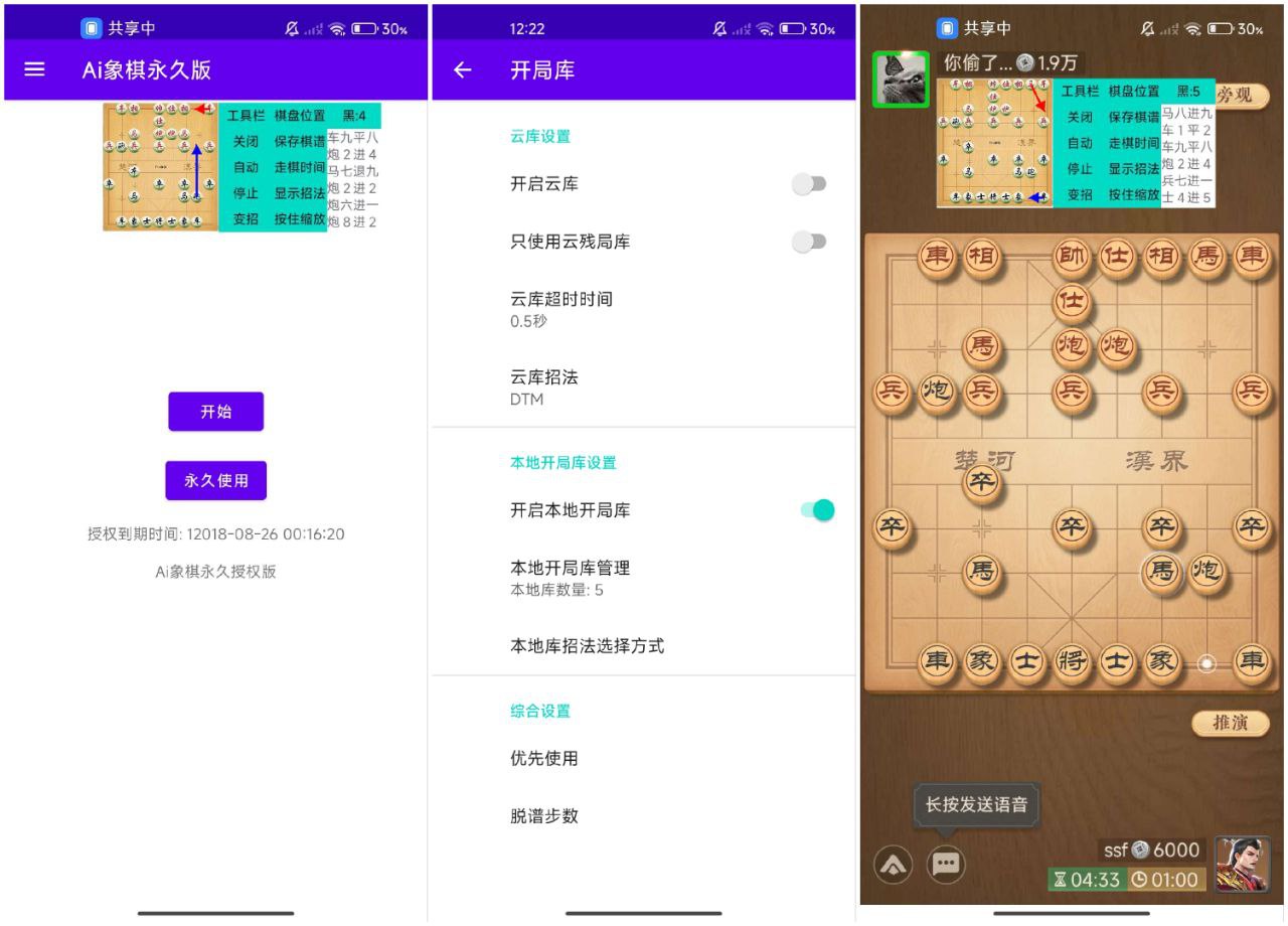 AI象棋