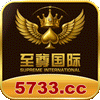 至尊国际