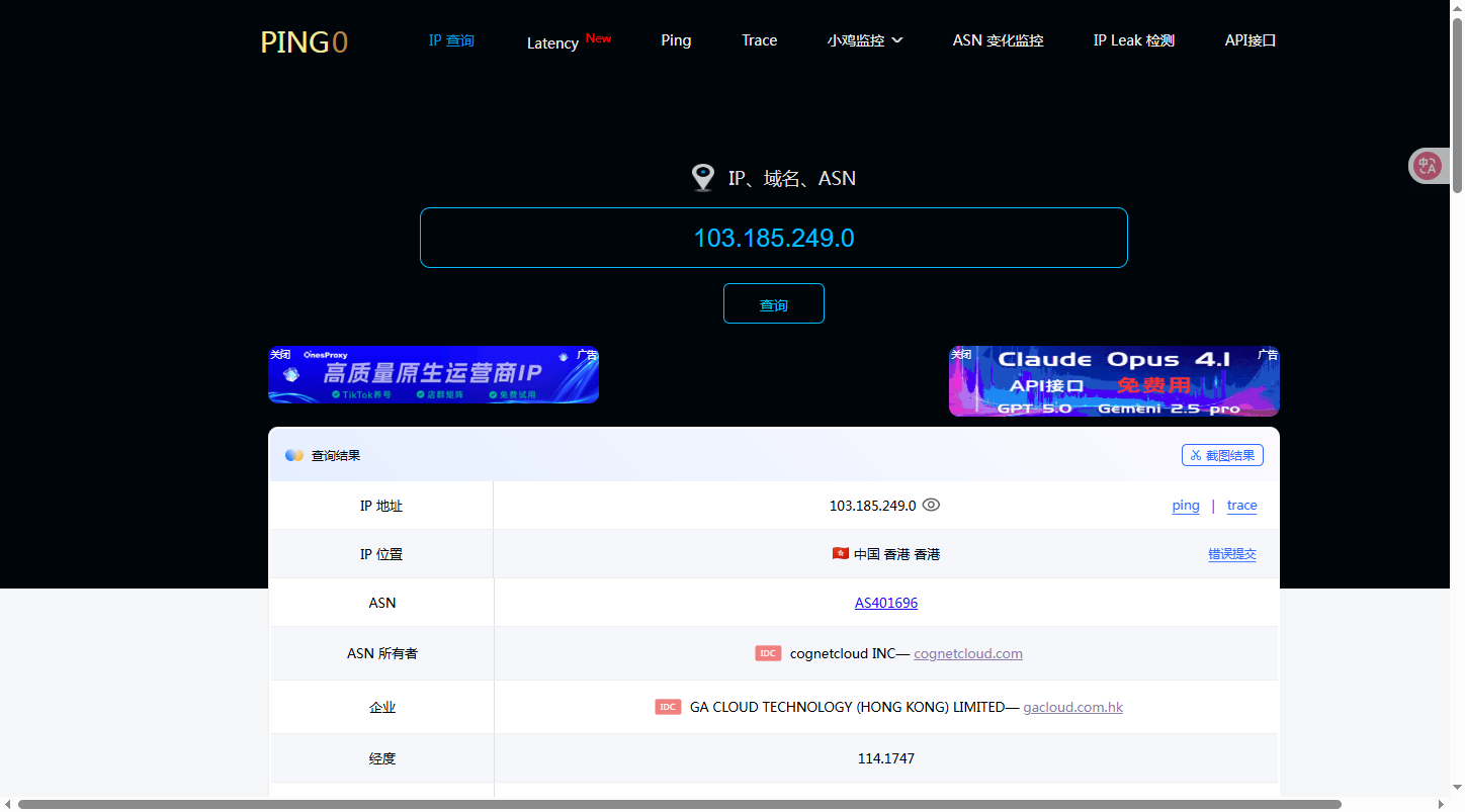 Ping0 ping0 出问题了?